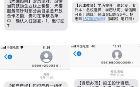 行业短信价格：影响因素及报价参考