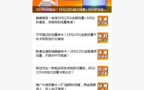 19.9元50G流量卡：满足你日常上网需求的性价比之选