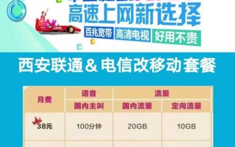 北京网通宽带：快速、稳定、可靠的宽带选择