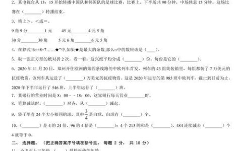 QQ靓号排行榜：2024年最新版