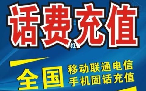 话费88折，充值更省钱！