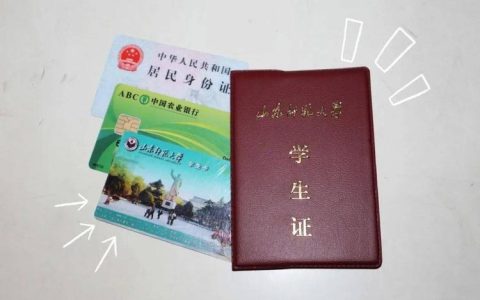 校园卡学生证：一卡通行，便捷校园生活