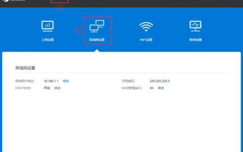 WiFi无线控制台：轻松管理您的无线网络
