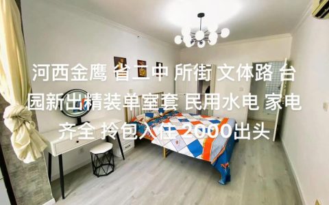 河西金鹰电话号码是多少？