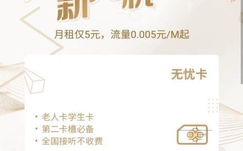 全网通充值卡：一卡多用，畅享无忧