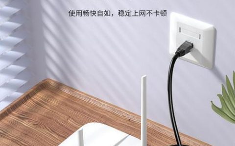 好网线，让你的网络更畅快