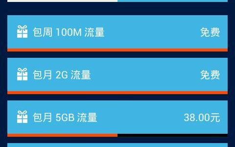 2G流量是多少？