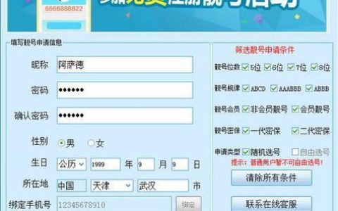 188号段靓号免费申请：如何获得？