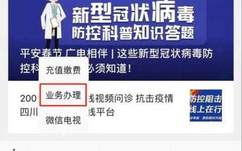 福州广电网上营业厅：足不出户，轻松办理业务