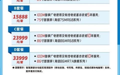 德化广电宽带：您的优质宽带服务提供商