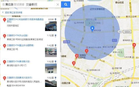 距离我最近的交通银行营业厅在哪？