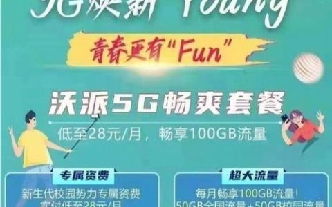 兰州校园卡套餐：一卡在手，校园生活无忧