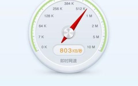 局域网测速：如何测试局域网速度？