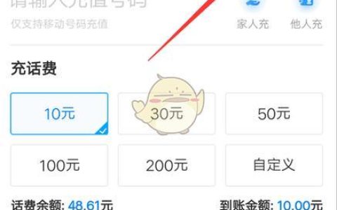 一块钱话费哪里充？教你几个方法