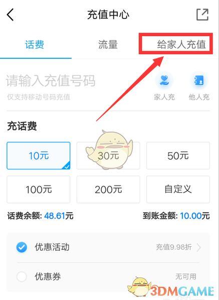 一块钱话费哪里充？教你几个方法