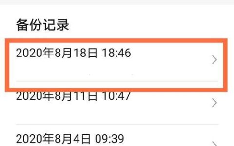 如何恢复电话通话记录？