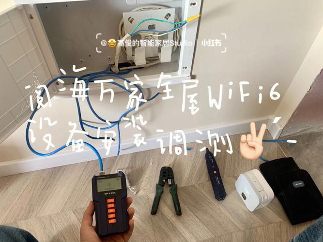家里的WiFi是怎么安装的？