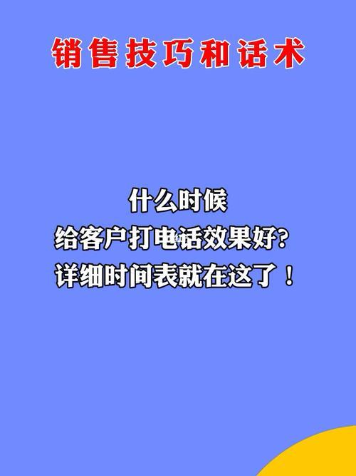 电话销售要打多少电话？