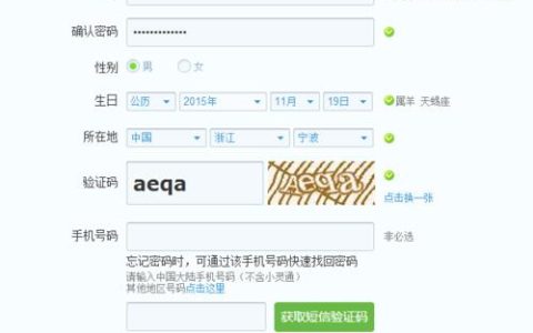 QQ号码怎么注册？