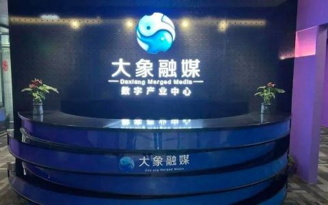 广东东莞广电：领跑数字新时代