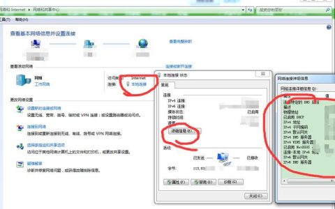 如何查找电脑网络IP地址？