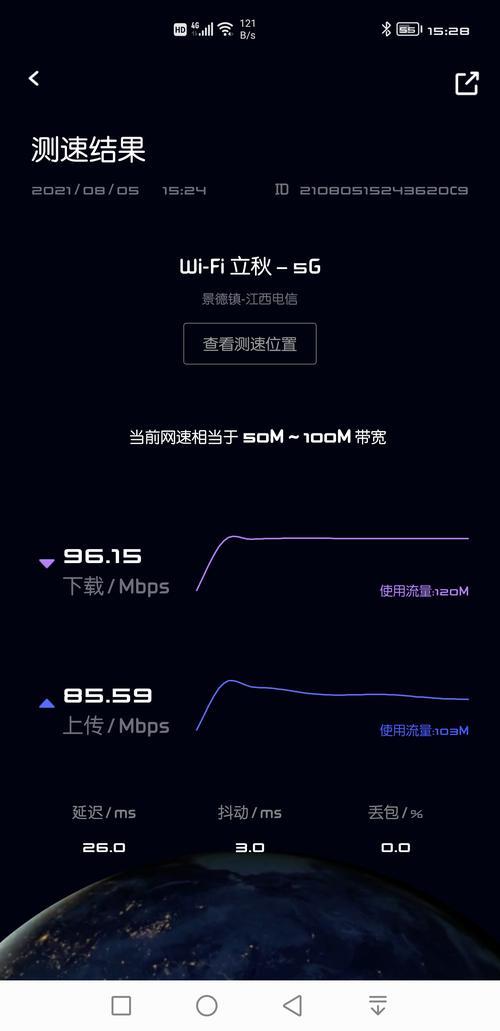 花瓣网络测速：精准测速，优化网络体验
