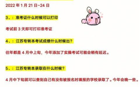 江苏号码：你需要知道的一切