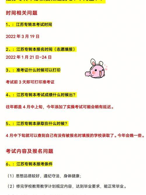 江苏号码：你需要知道的一切