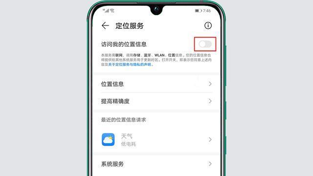 如何查找手机号码位置