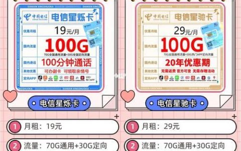 3元月租流量卡是真的吗？