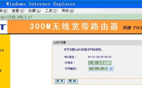 如何通过WAN口登录路由器