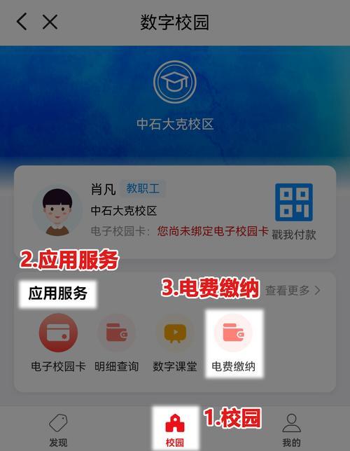 校园卡消费密码：安全使用指南