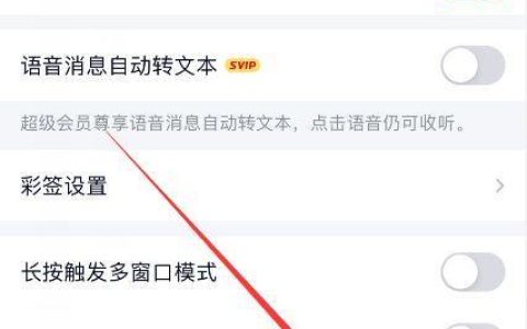 QQ怎么取消生日设置？