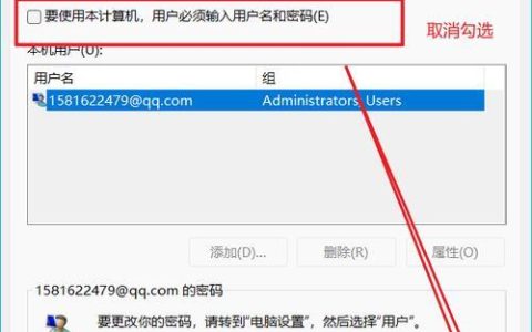 如何取消Windows11的PIN码？