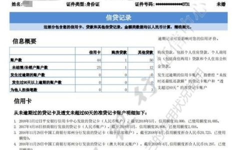 话费征信：影响你信用记录的新因素