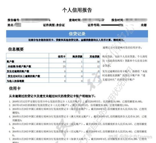 话费征信：影响你信用记录的新因素