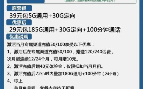 19元电信卡套餐：低价高流量，满足您的上网需求
