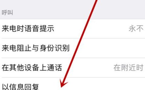 如何显示来电是呼叫转移