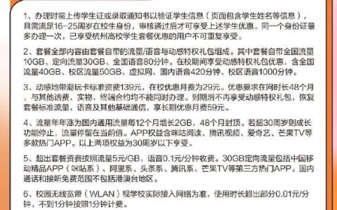 学生必备：校园手机卡办理指南