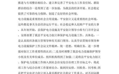 广电网络年度考核个人总结