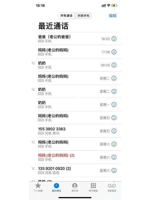 82开头的固定电话：来自韩国的问候