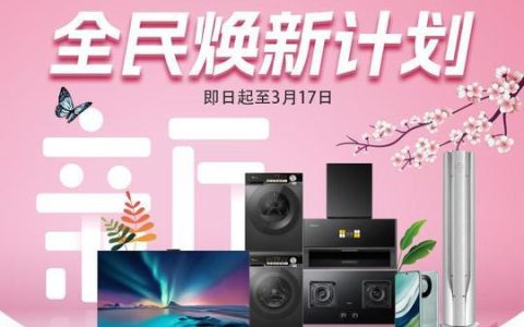 广电易购：开启智慧生活新体验