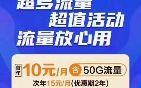 10元等于多少流量？