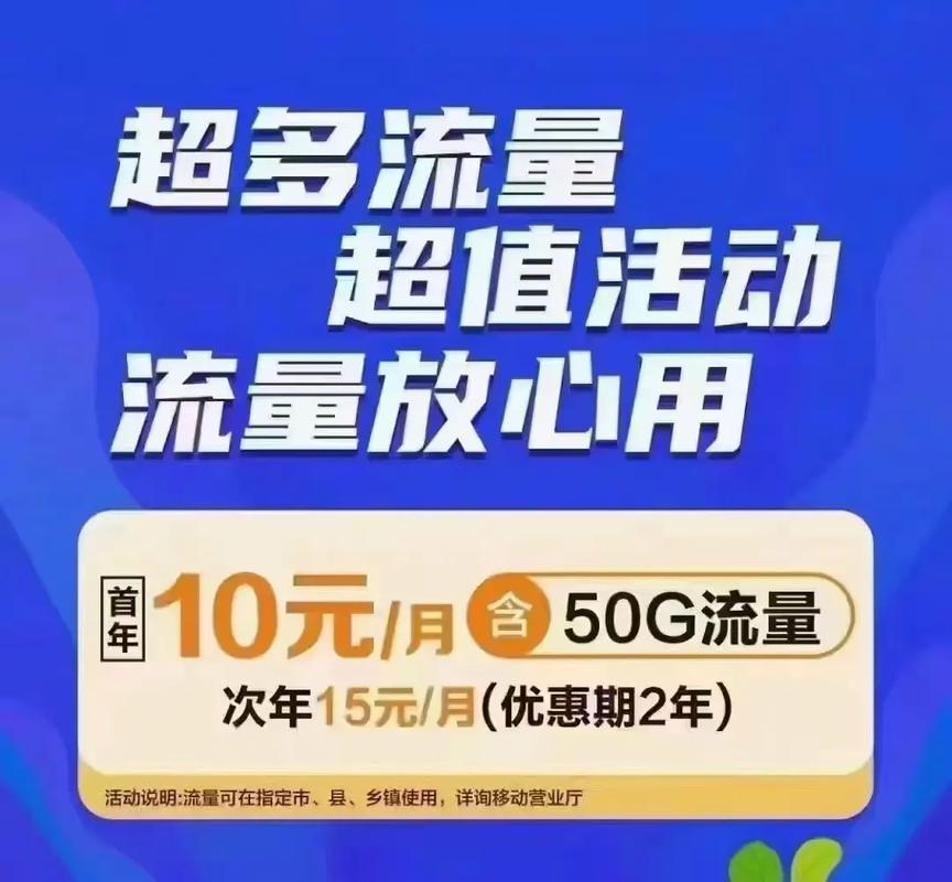 10元等于多少流量？