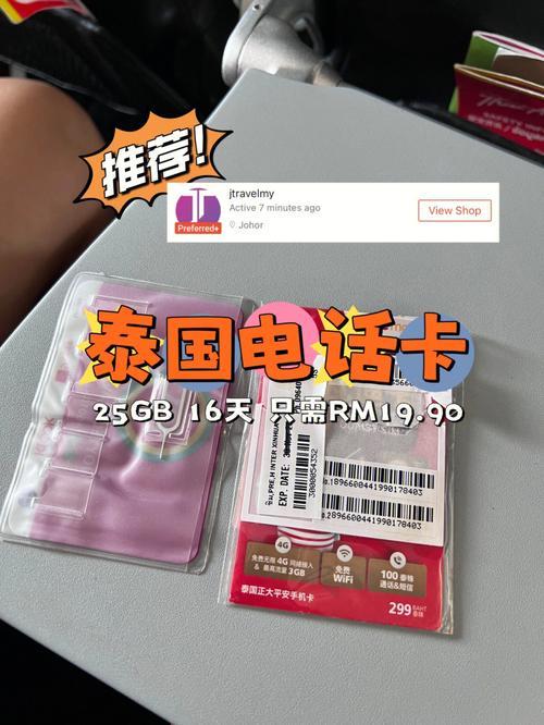 泰国电话卡哪款比较划算？
