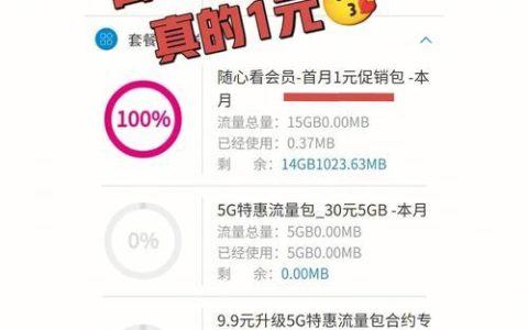 1G流量3元，你还在为流量贵而烦恼吗？