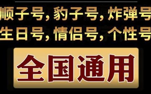 133开头的手机靓号：寓意吉祥，备受追捧