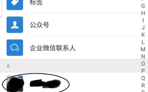微信如何隐藏好友联系人？