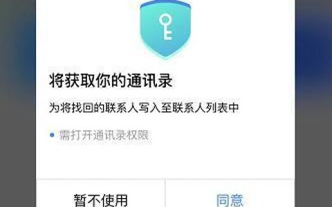 手机通讯录备份苹果：如何安全地保存您的联系人