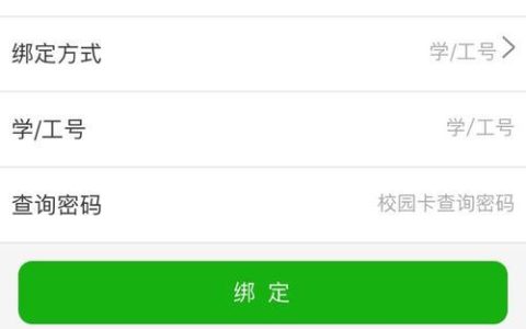 微信怎么充校园卡？